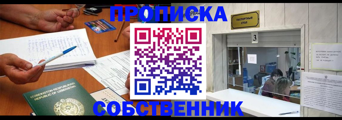 прописка для военкомата в Кольчугино