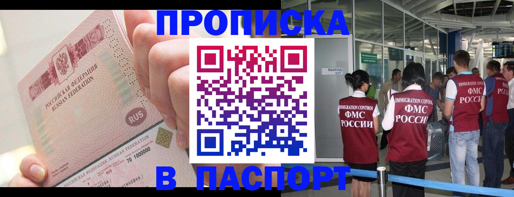 прописка от собственника в Кольчугино