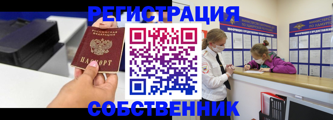 временная регистрация в квартире в Кольчугино