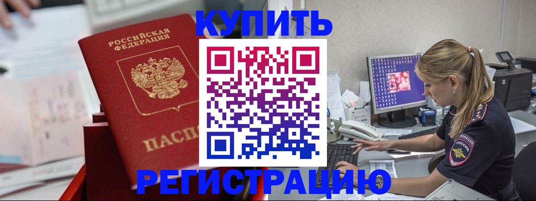 миграционный учет в Кольчугино