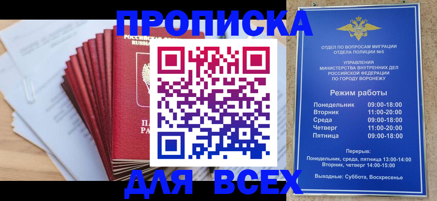 временная регистрация для всех в Кольчугино