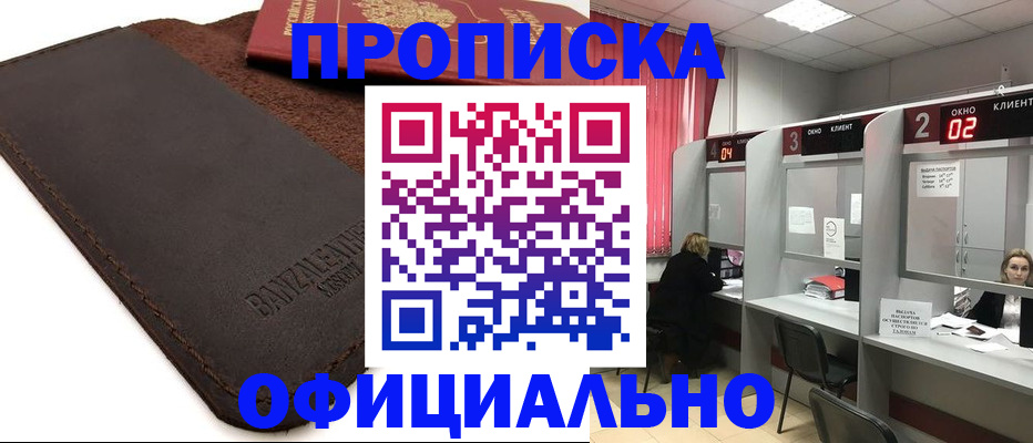 временная регистрация для школы в Кольчугино